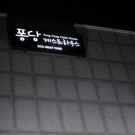 Pongdang Guesthouse Jeonju Dış mekan fotoğraf
