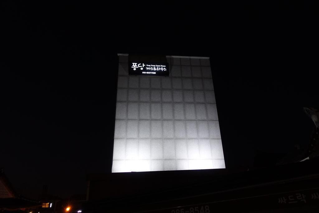 Pongdang Guesthouse Jeonju Dış mekan fotoğraf