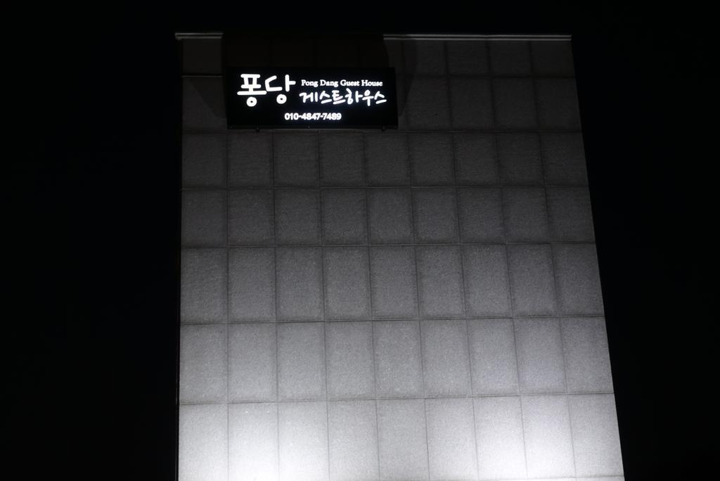 Pongdang Guesthouse Jeonju Dış mekan fotoğraf